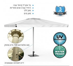 שמשיית אלומיניום מקצועית 5×5 מטר